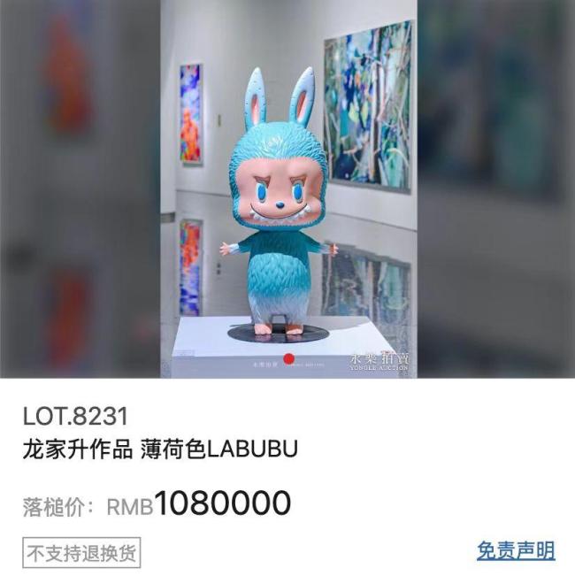 二手平台有卖家出租LABUBU