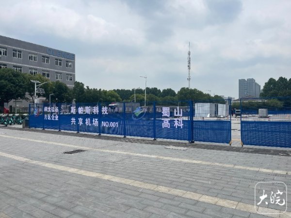 牛道配资 全国首个！合肥蜀山区开建13个无人机共享机场_大皖新闻 | 安徽网